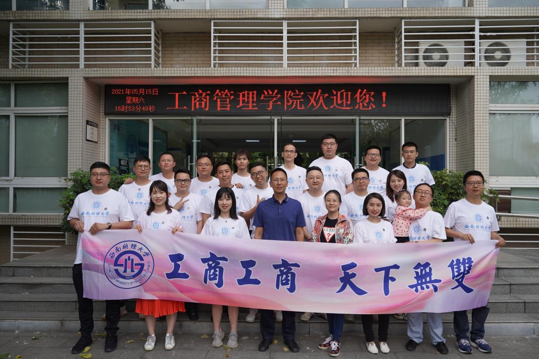 beat365中国在线体育2011届工商管理专业校友举行毕业十周年返校系列活动