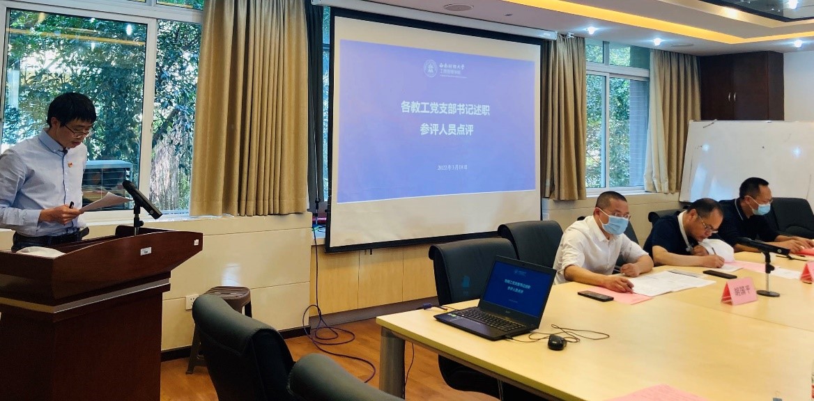 beat365中国在线体育举行党支部书记述职评议考核大会